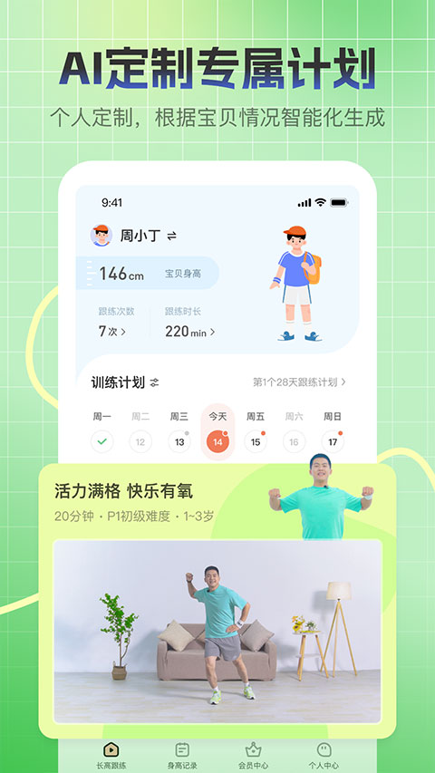 截图2