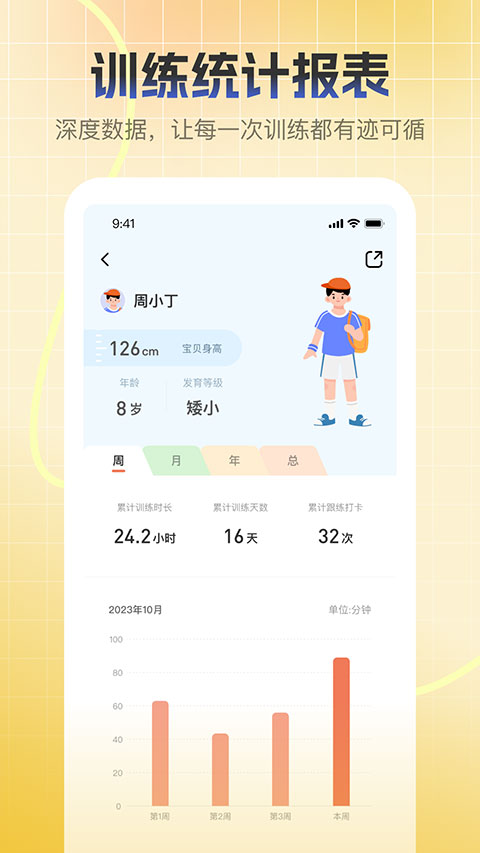 截图4